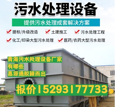 荣县养殖污水处理设备