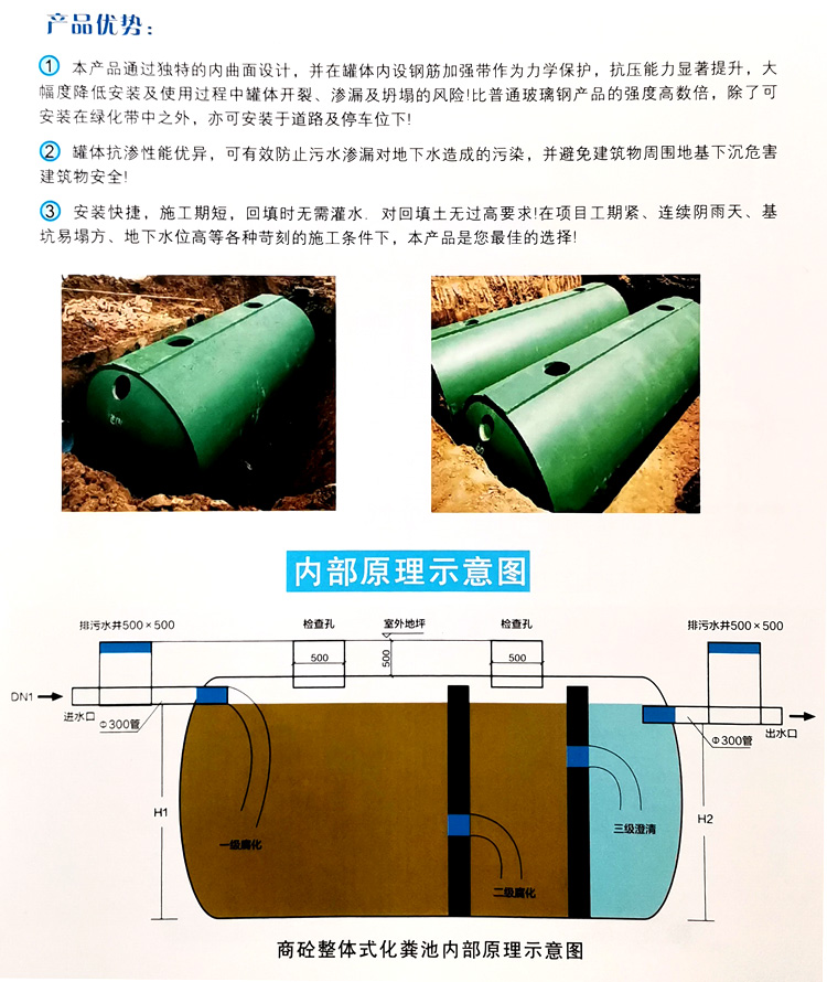 荣县玻璃钢化粪池