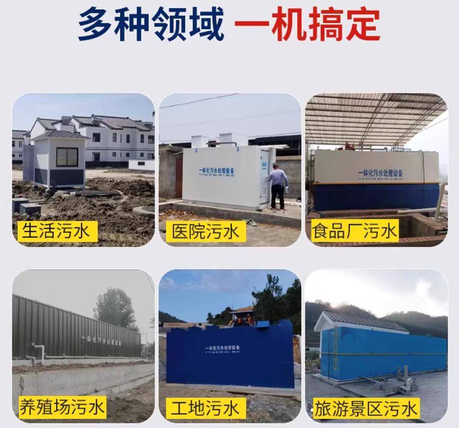 荣县场景全覆盖！甘肃嘉源通一体化污水处理设备，适配城乡工业全场景污水治理