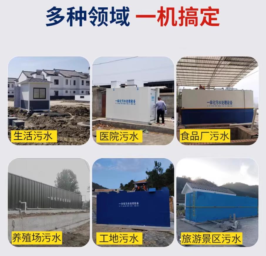 荣县甘肃兰州地埋式污水处理设备厂家｜一体化埋地污水治理设备｜乡镇乡村厂区小区通用解决方案